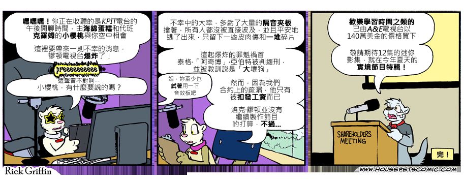 家宠韩漫全集-第831话无删减无遮挡章节图片 