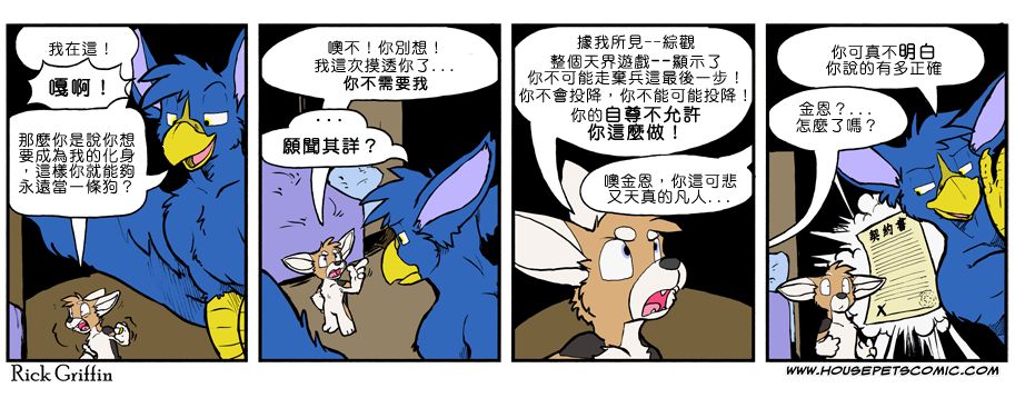 家宠韩漫全集-第833话无删减无遮挡章节图片 