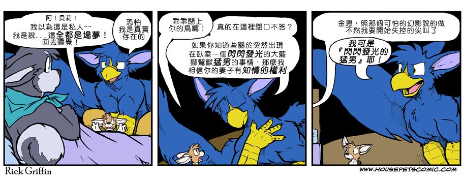 家宠韩漫全集-第834话无删减无遮挡章节图片 