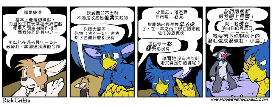 家宠韩漫全集-第835话无删减无遮挡章节图片 
