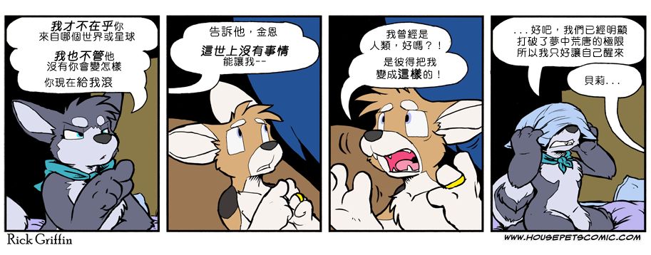 家宠韩漫全集-第836话无删减无遮挡章节图片 