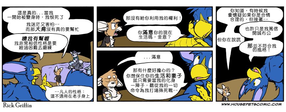 家宠韩漫全集-第837话无删减无遮挡章节图片 