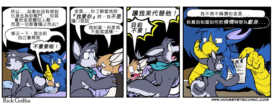 家宠韩漫全集-第838话无删减无遮挡章节图片 