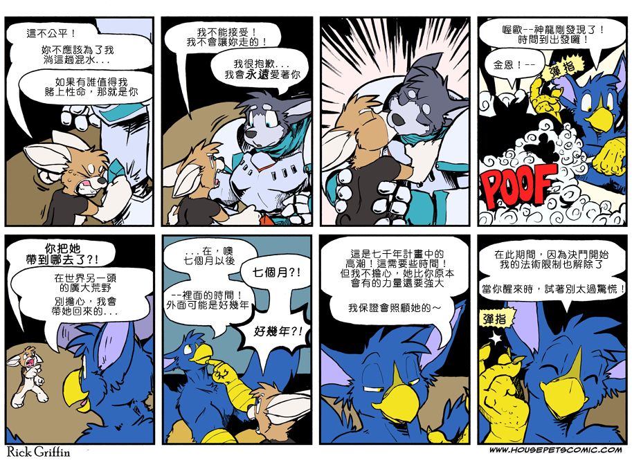 家宠韩漫全集-第840话无删减无遮挡章节图片 
