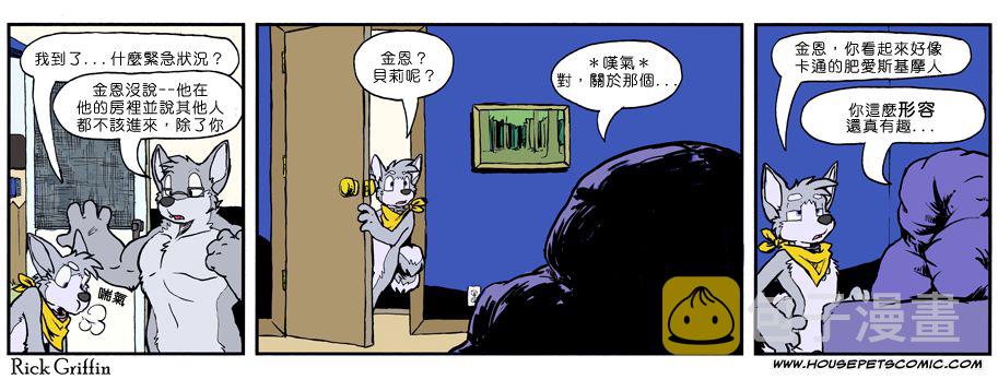 家宠韩漫全集-第841话无删减无遮挡章节图片 
