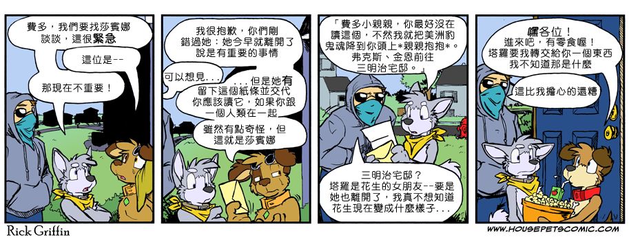家宠韩漫全集-第843话无删减无遮挡章节图片 