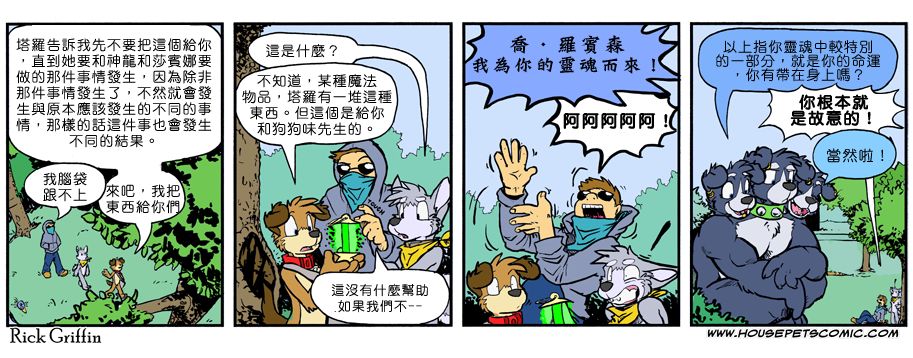 家宠韩漫全集-第844话无删减无遮挡章节图片 