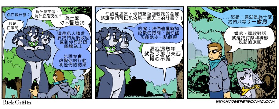 家宠韩漫全集-第845话无删减无遮挡章节图片 