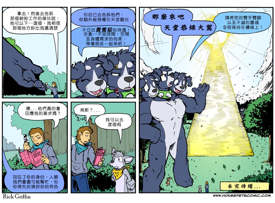 家宠韩漫全集-第846话无删减无遮挡章节图片 