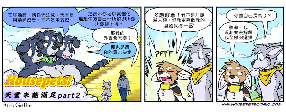 家宠韩漫全集-第847话无删减无遮挡章节图片 
