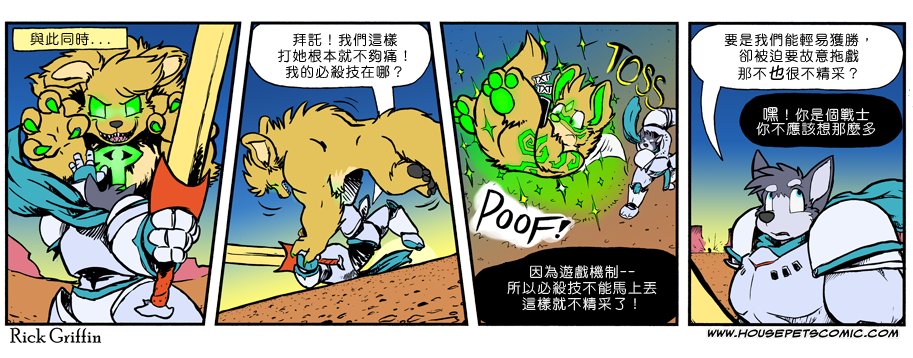 家宠韩漫全集-第848话无删减无遮挡章节图片 