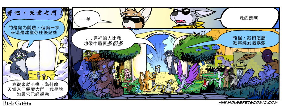 家宠韩漫全集-第849话无删减无遮挡章节图片 