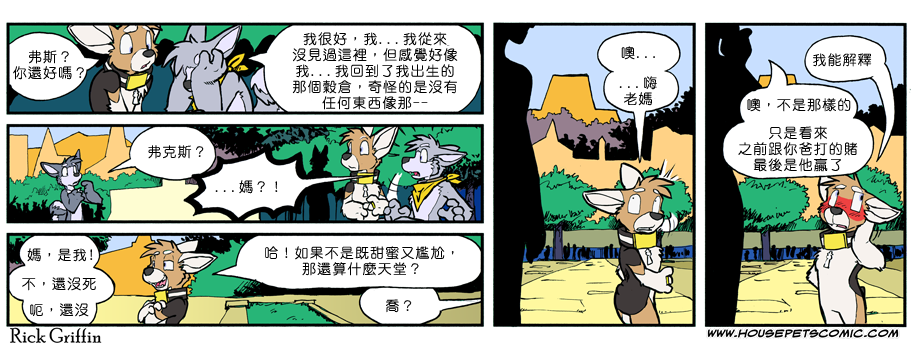 家宠韩漫全集-第850话无删减无遮挡章节图片 
