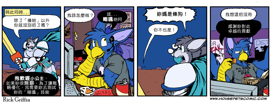 家宠韩漫全集-第851话无删减无遮挡章节图片 