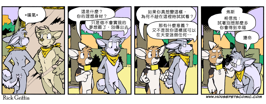 家宠韩漫全集-第852话无删减无遮挡章节图片 