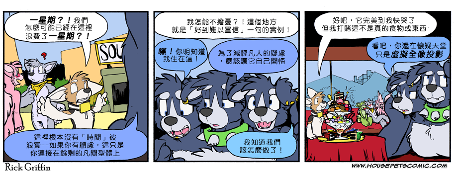 家宠韩漫全集-第853话无删减无遮挡章节图片 