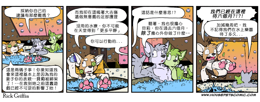 家宠韩漫全集-第855话无删减无遮挡章节图片 