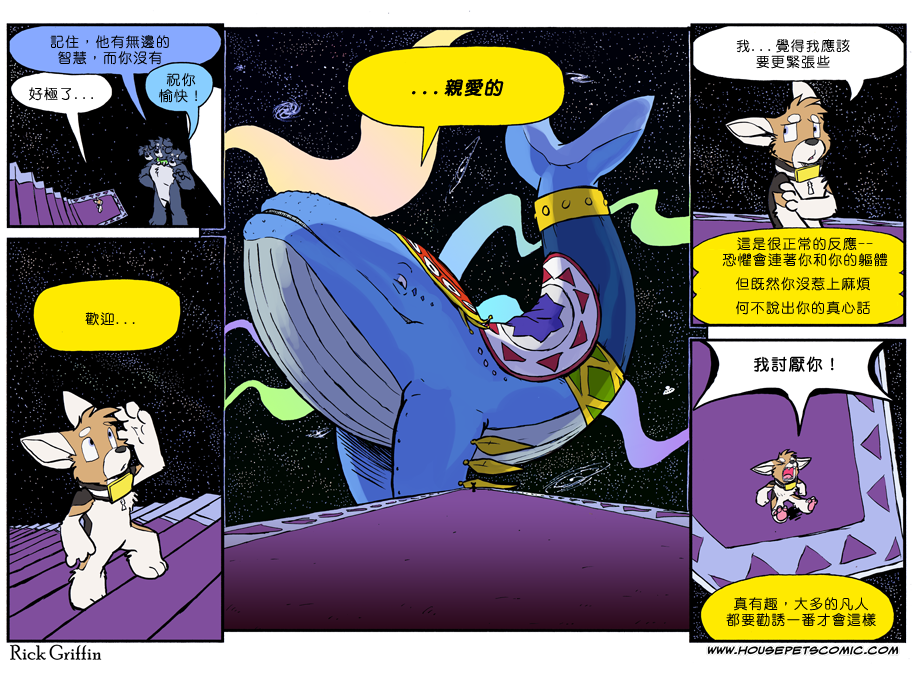 家宠韩漫全集-第858话无删减无遮挡章节图片 