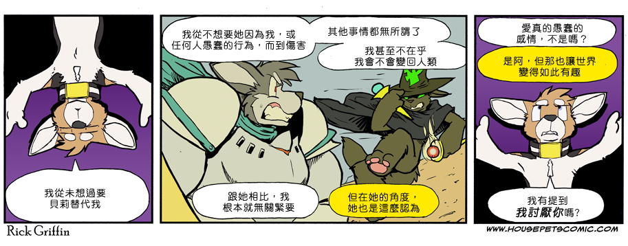 家宠韩漫全集-第860话无删减无遮挡章节图片 