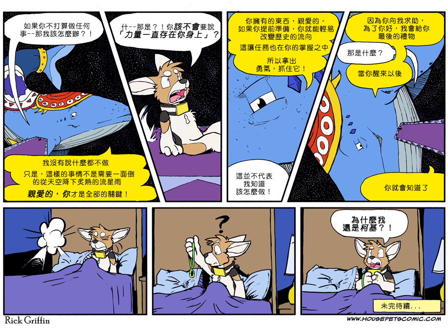 家宠韩漫全集-第861话无删减无遮挡章节图片 