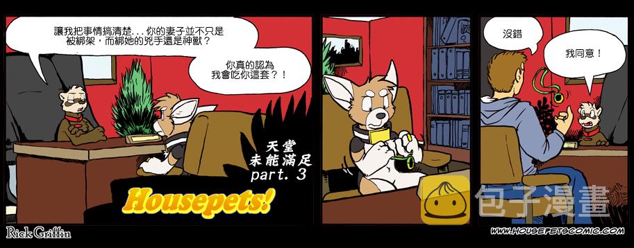 家宠韩漫全集-第862话无删减无遮挡章节图片 