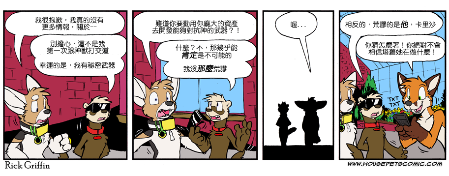 家宠韩漫全集-第863话无删减无遮挡章节图片 