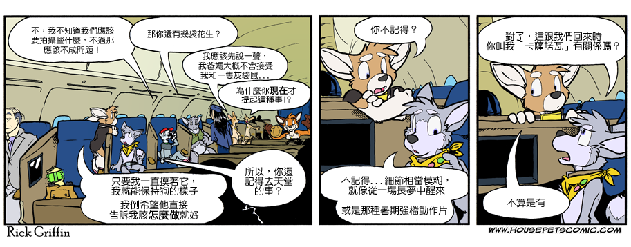 家宠韩漫全集-第864话无删减无遮挡章节图片 