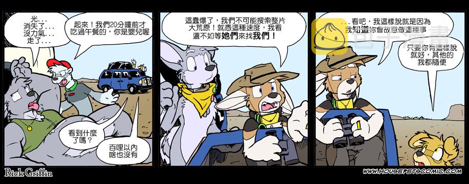 家宠韩漫全集-第866话无删减无遮挡章节图片 