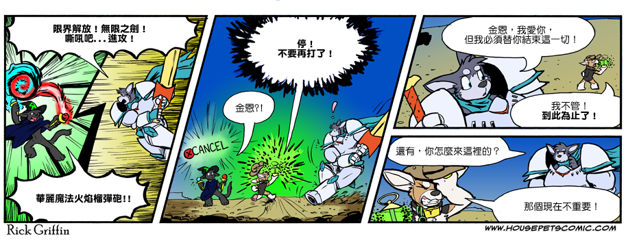 家宠韩漫全集-第868话无删减无遮挡章节图片 