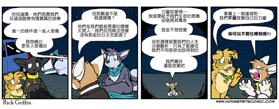家宠韩漫全集-第870话无删减无遮挡章节图片 