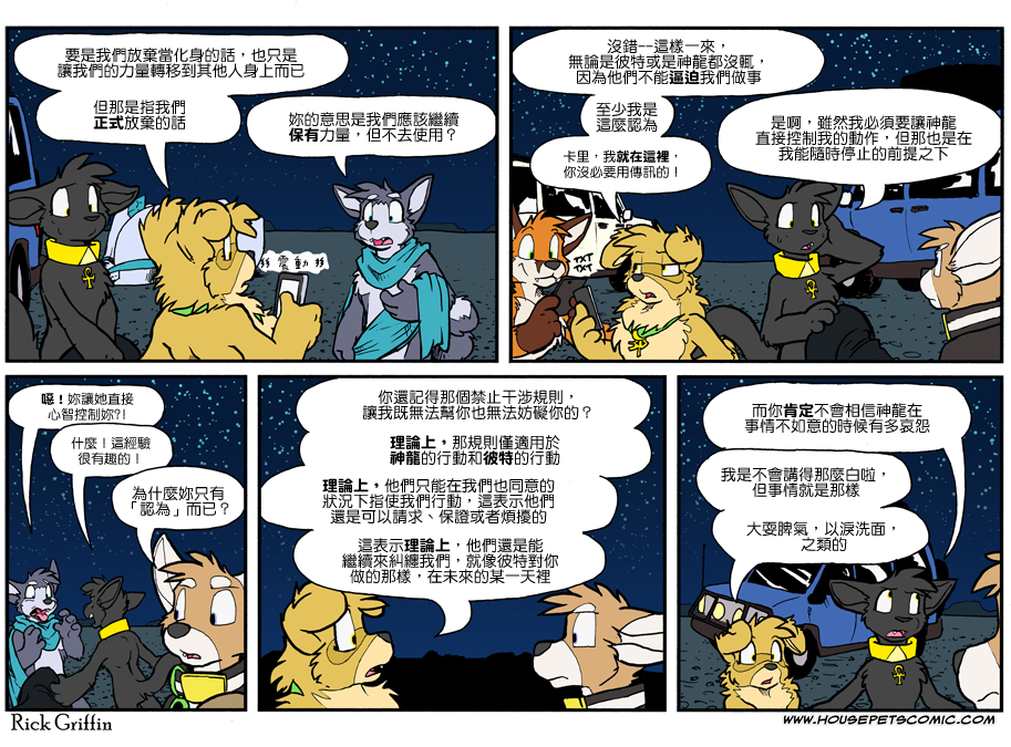家宠韩漫全集-第871话无删减无遮挡章节图片 
