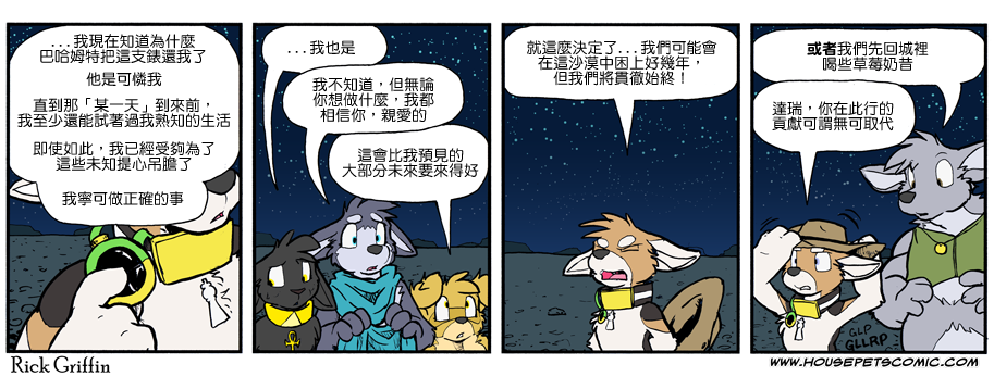 家宠韩漫全集-第872话无删减无遮挡章节图片 