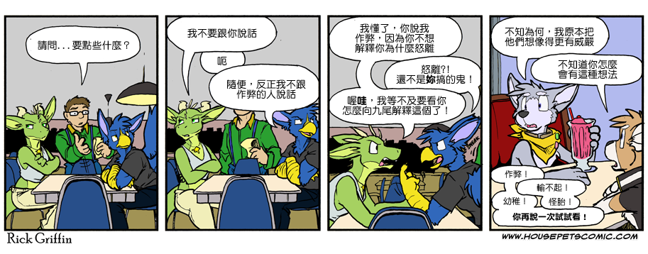 家宠韩漫全集-第874话无删减无遮挡章节图片 