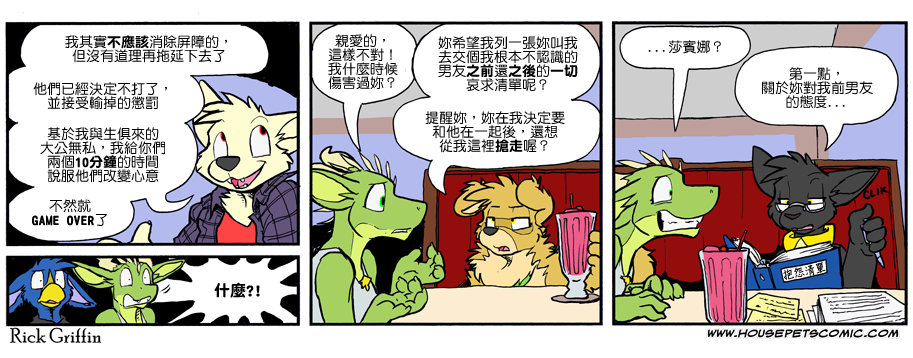 家宠韩漫全集-第876话无删减无遮挡章节图片 