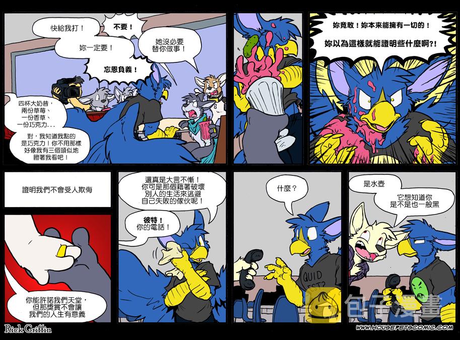 家宠韩漫全集-第877话无删减无遮挡章节图片 