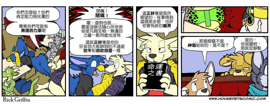 家宠韩漫全集-第878话无删减无遮挡章节图片 