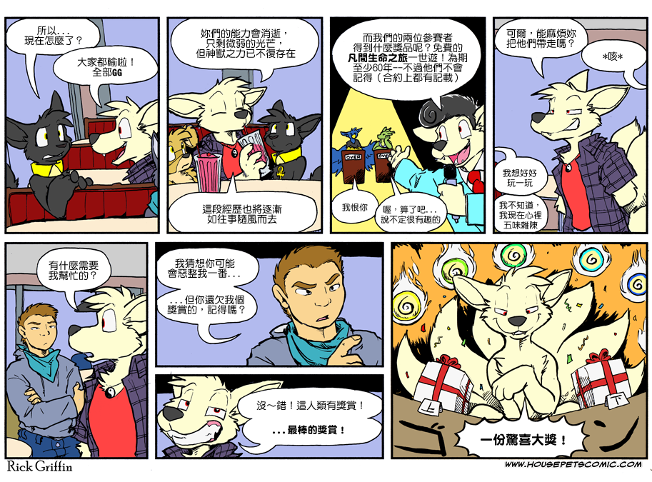 家宠韩漫全集-第881话无删减无遮挡章节图片 