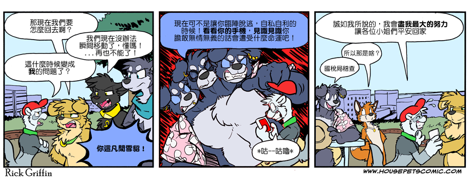 家宠韩漫全集-第884话无删减无遮挡章节图片 
