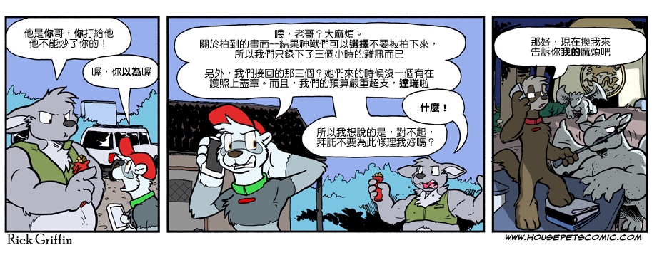 家宠韩漫全集-第885话无删减无遮挡章节图片 