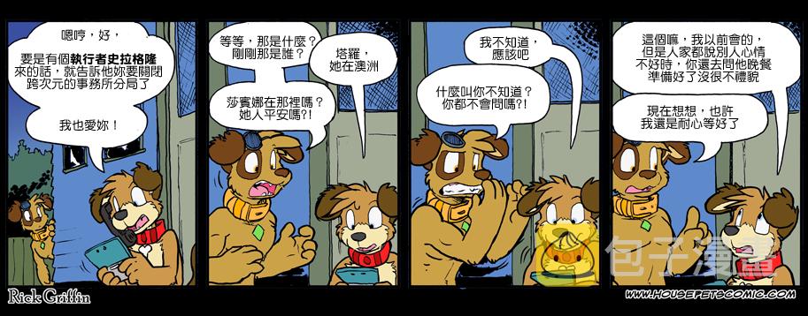 家宠韩漫全集-第886话无删减无遮挡章节图片 