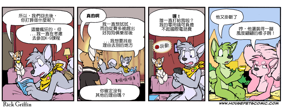 家宠韩漫全集-第887话无删减无遮挡章节图片 