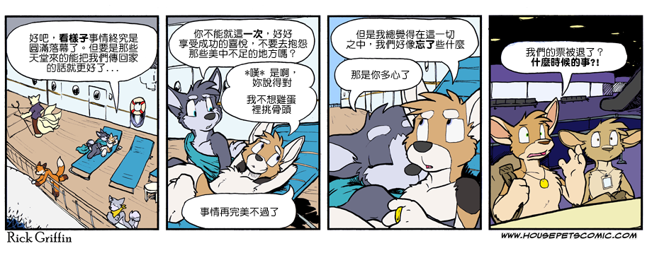 家宠韩漫全集-第890话无删减无遮挡章节图片 