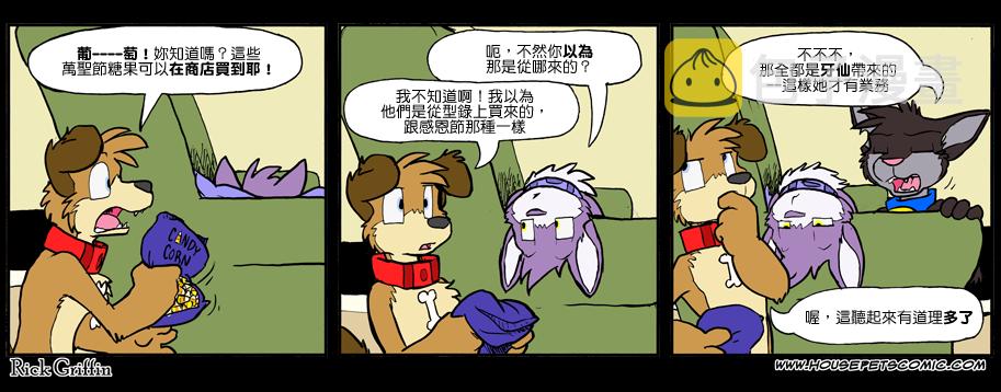 家宠韩漫全集-第893话无删减无遮挡章节图片 
