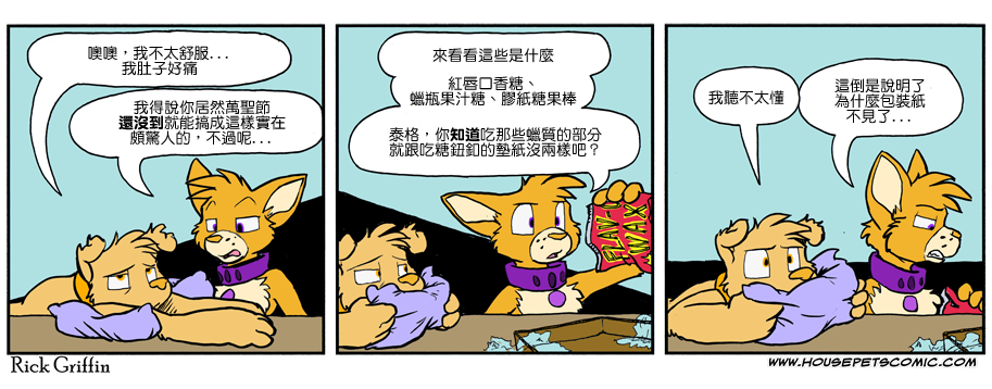 家宠韩漫全集-第895话无删减无遮挡章节图片 