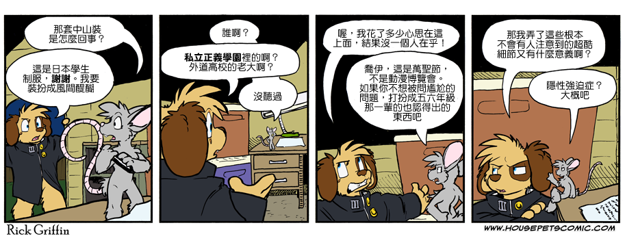 家宠韩漫全集-第896话无删减无遮挡章节图片 