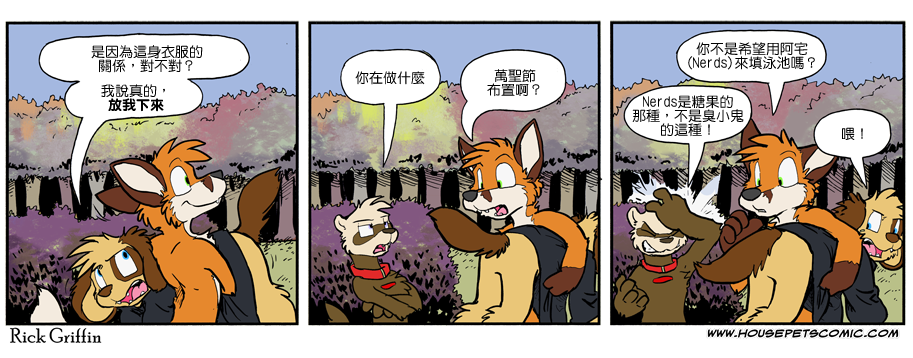 家宠韩漫全集-第898话无删减无遮挡章节图片 