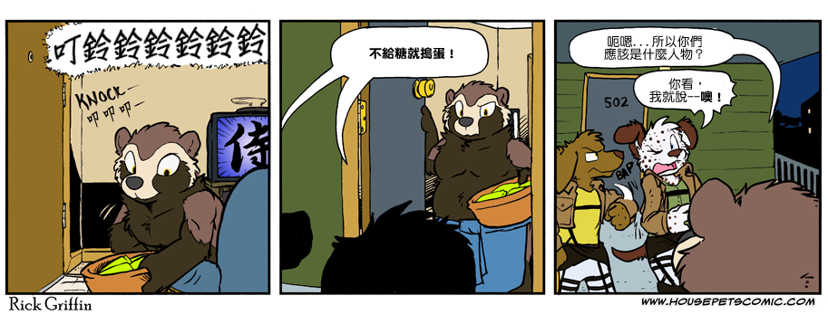 家宠韩漫全集-第900话无删减无遮挡章节图片 