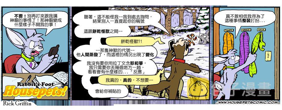 家宠韩漫全集-第901话无删减无遮挡章节图片 