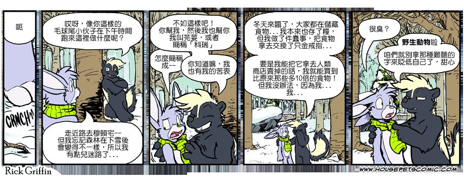 家宠韩漫全集-第902话无删减无遮挡章节图片 