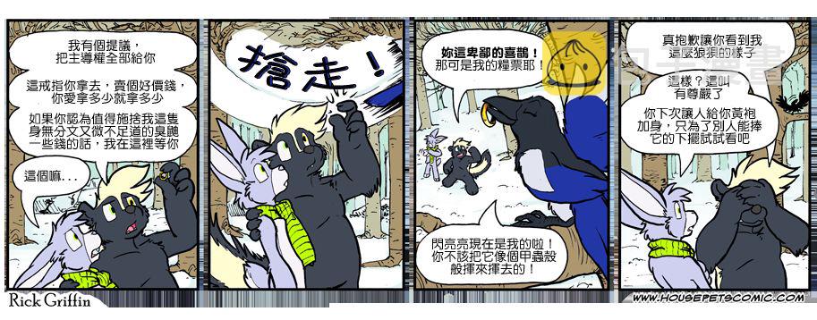 家宠韩漫全集-第903话无删减无遮挡章节图片 